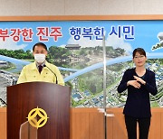 진주시, '역학조사 방해' 연쇄 감염 단란주점 사업주 고발