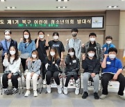 제1기 북구 어린이·청소년의회 발대식 개최