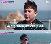 '불청' 현진영 "결혼 7년차, 한달간 노숙했다"..최고 5.7% [종합]