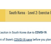 미국 국무부, 한국 여행경보 2단계 유지