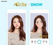 넷마블, 카메라앱 '스노우'에 '제2의 나라' 필터 공개
