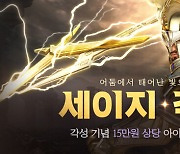 '검은사막', 마법사 '세이지' 각성 클래스 업데이트