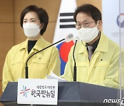 조희연 교육감, 학교·학원 코로나19 방역대응 강화 조치 발표