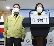 유은혜-조희연, 학교와 학원 코로나19 방역대응 강화 조치 발표