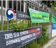 박영순 의원 "대전열병합발전 증설 반대입장 변함없어"