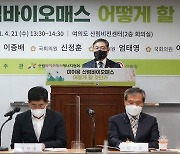 산림청 '미이용 산림바이오매스 활용 방안' 국회 토론회