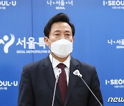 [속보]'압구정·여의도·목동·성수' 토지거래허가구역 지정