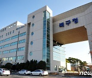 울산 북구, 제1회 추경예산 496억원 증액 편성 의회 상정