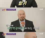 '유퀴즈' 핲기, 래퍼·배우→법률사무소 사무장까지..은밀한 삼중생활(종합)