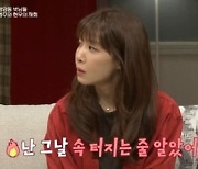 '프렌즈' 김이나, 오영주x김현우 만남에 "잘못한 사람은 괜히 머쓱"
