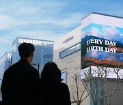현대백화점免, 지구의 날 '전국 소등행사' 참여
