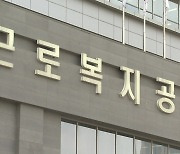 "사지마비 간호조무사 의사 진단따라 산재 검토 가능"
