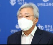 "김진태 공약 허위" 발언.. 민병희 교육감, 2심도 벌금 70만원
