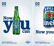 하이네켄, 국내 논알콜 맥주 시장 진출.. 세계 1위 '하이네켄 0.0' 출시