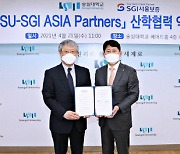 숭실대, SGI서울보증과 함께 아시아보험전문가 양성 위한 MOU 체결