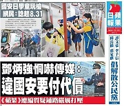 홍콩 친중파 집중포화에 '반중매체 폐간' 위기