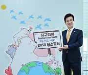 "2050 탄소중립 실현" 허태정 대전시장 무인피켓 캠페인