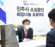 BNK경남은행, 코로나 피해 소상공인·자영업자 지원 '총력'