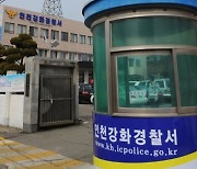 인천 강화도서 40대 여성 숨진채 발견..경찰, 신원 파악 중