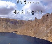 이적 표현물 판결난 '김일성 회고록', 원전대로 국내 출간 논란