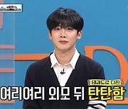 '비디오스타' 위아이 김요한, 김숙 아들뻘 "두 바퀴 띠동갑"