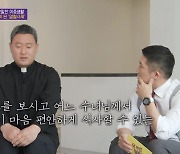 '유퀴즈' 신부 이문수 "김치찌개 3천원에 판매..한 달 평균 250만원 적자"