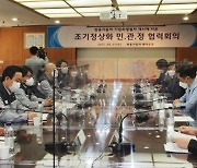'법정관리' 쌍용차, 민·관·정 협력회의 개최.."뼈를 깎는 혁신하겠다"