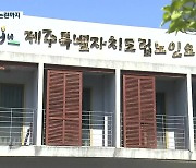 불법의료행위 의혹 요양원, '폭언'에 '갑질' 논란까지