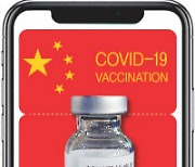 미국 겨냥하며 '백신외교' 강화하는 중국 "기술이전 검토"