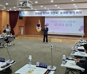 청양군, 먹거리위원회 3개 분과위원회 개최