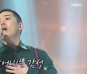 '보이스킹' 김정민·박강성 '레전드의 도전' vs '무명들의 반란'