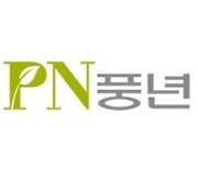 [특징주] PN풍년, 김동연 대선 출마?.. 관련주 지목에 급등