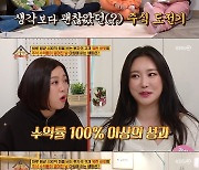 브레이브걸스 민영 "미국 주식 수익률 100% 넘어..다 팔았다" ('옥문아들')