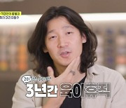 '아 출근' 카드회사 이동수 "육아휴직 3년+안식월 1달" 新직장인 [어제TV]