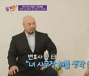 '유퀴즈' 래퍼 겸 배우 �J기 "트로트 하는 변호사 형 만나 사무장 돼"