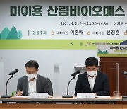 국회토론회서 인사말하는 최병암 산림청장