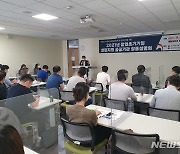 대구조달청, 창업초기기업 지원 합동설명회 개최