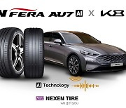 넥센, 기아 'K8'에 '엔페라 AU7 AI' 타이어 공급