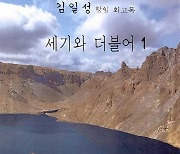 '이적표현물 판결' 김일성 회고록, 국내 판매 시작 '논란'
