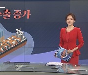 [그래픽뉴스] 4월 수출 증가