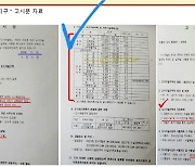 수원아이파크시티 사기 분양 논란 '법적 대응' 돌입