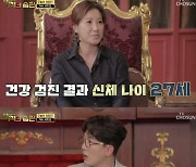 '51살' 서지오 "신체나이 27살..몸무게는 40kg대"('기적의 습관')