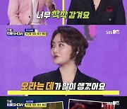 '더 트롯쇼' 영지 "트로트 가수로 처음 인사..오라는 데 많이 생겨"