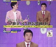 '더 트롯쇼' 진성 "고향은 전북 부안..'안동역에서'로 지역감정 없애"