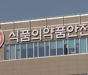 식약처, 종근당 '의약품 불법 제조' 확인..9개 품목 판매 중지