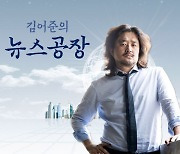 국민의힘 박대출 의원 "김어준, SBS와는 서면계약"