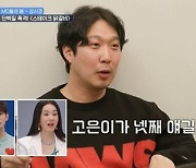 '온앤오프' 하하 "아내 별 넷째 이야기 해..그러지 말자" [스타이슈]