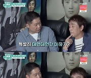 'TV는사랑을' 왕종근, 어릴 때 삼촌 집 양자로..'출생 비밀'