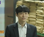 '유퀴즈' 핲기 "변호사 겸 트로트 가수 만나 사무장 일 시작"[별별TV]