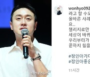 '심진화♥' 김원효 "'정인이 사건', 끝까지 힘 보태야" 청원 독려